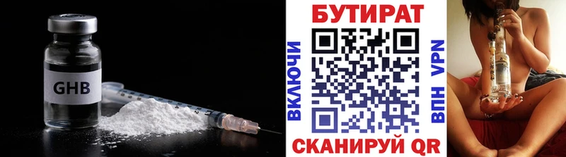 БУТИРАТ Butirat  Сураж 