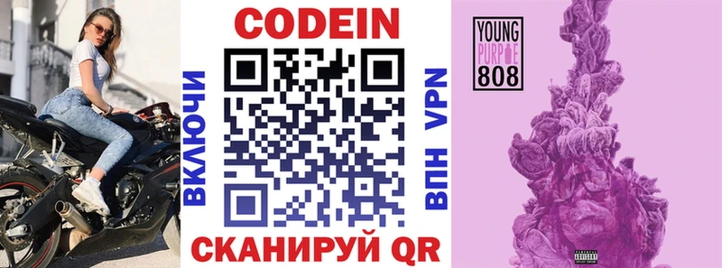 Кодеин напиток Lean (лин) Сураж