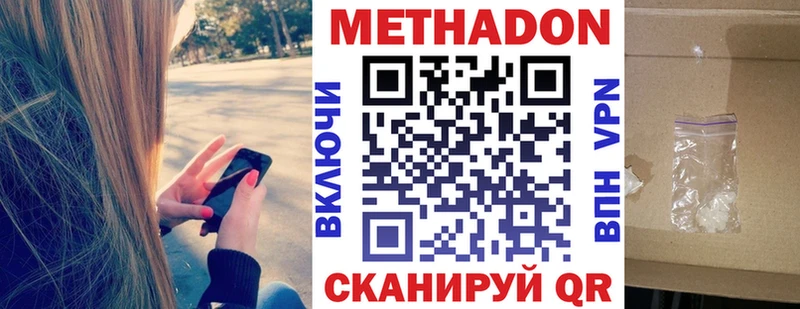 купить наркотик  Сураж  Метадон кристалл 